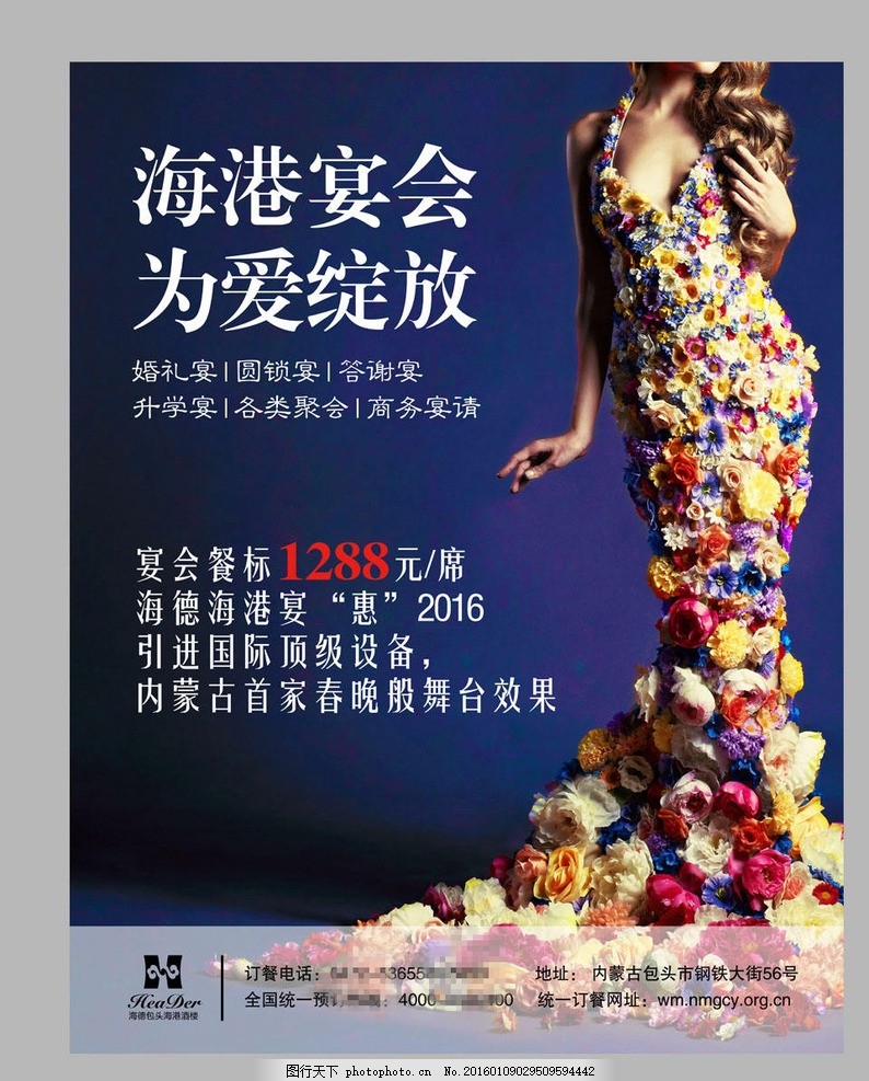 五星級(jí)酒店宴會(huì)廳，締造完美婚宴與健康保障的殿堂